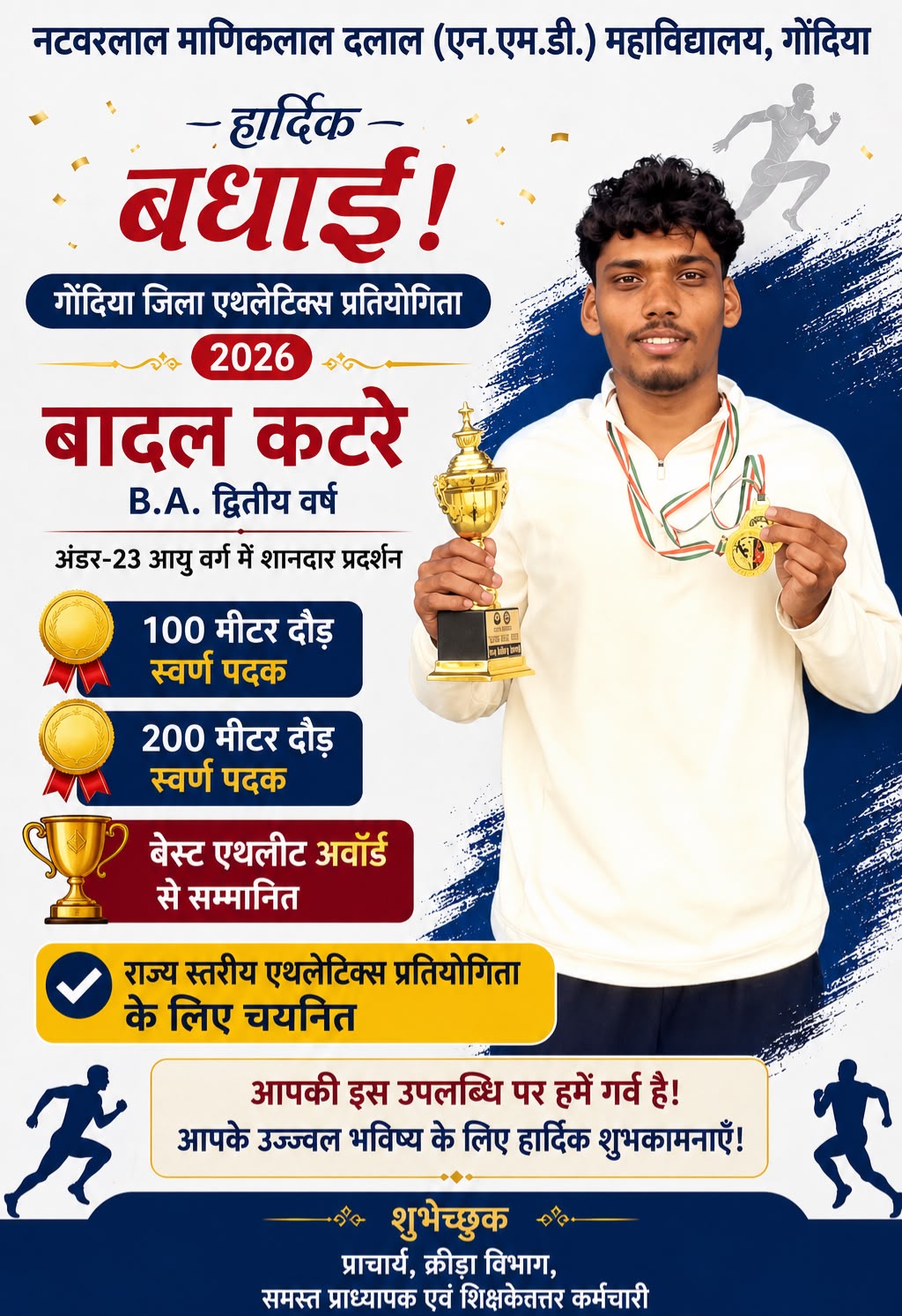 Badal Katre brings glory to N.M.D. College with two gold medals.