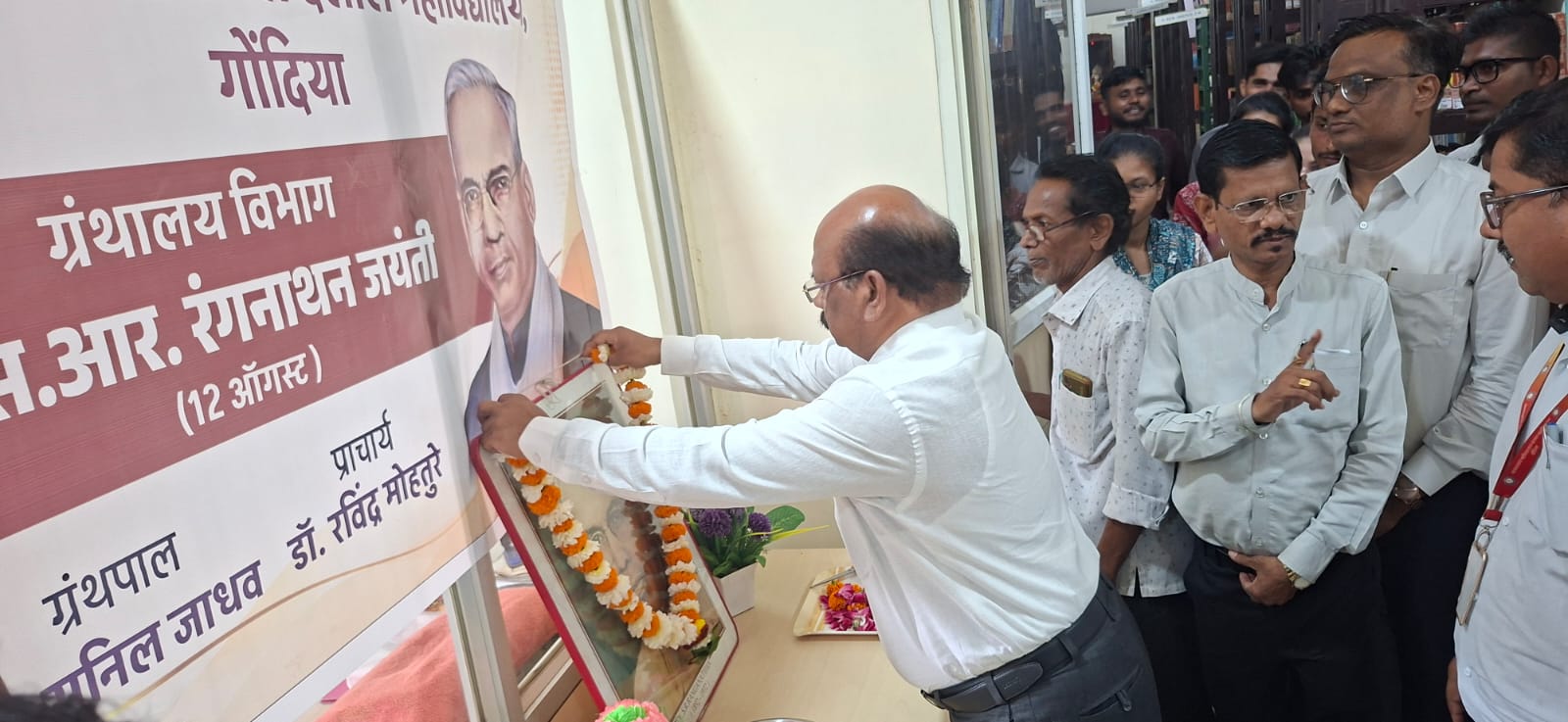 नमाद महाविद्यालयात डॉ. एस.आर. रंगनाथन यांची 134 वी जयंती उत्साहात साजरी; ग्रंथ प्रदर्शनाचे आयोजन