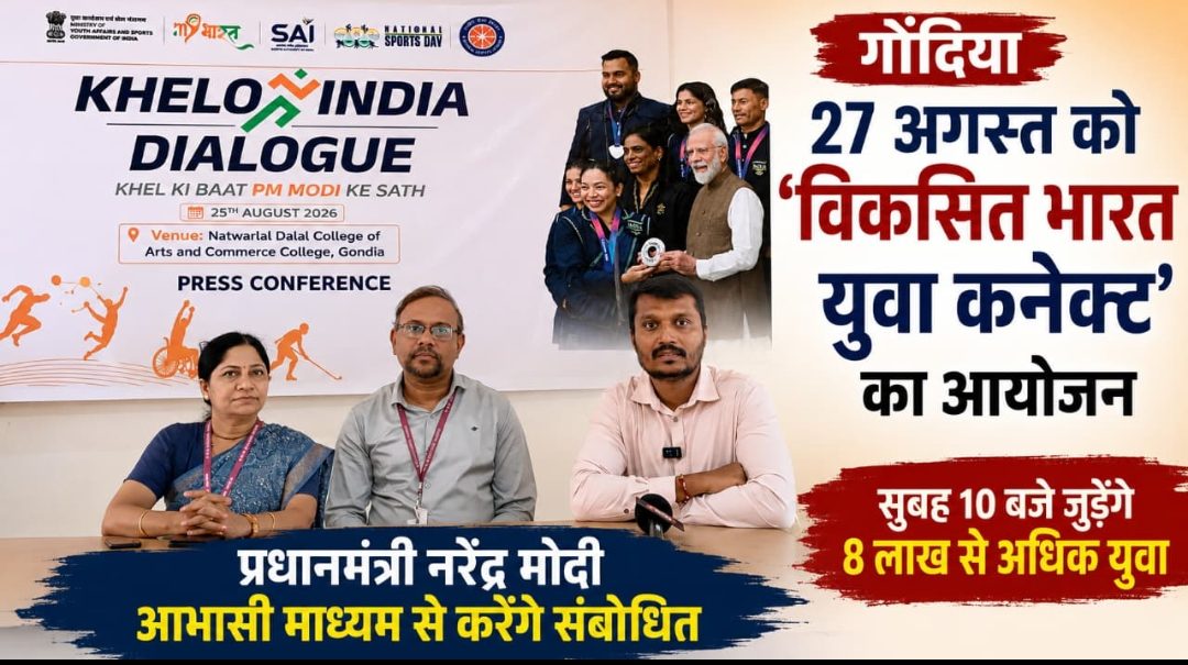 Khelo India- Dialogue